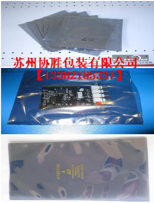 供应西安自封屏蔽袋 西安印字屏蔽袋 西安铝箔抽真空袋